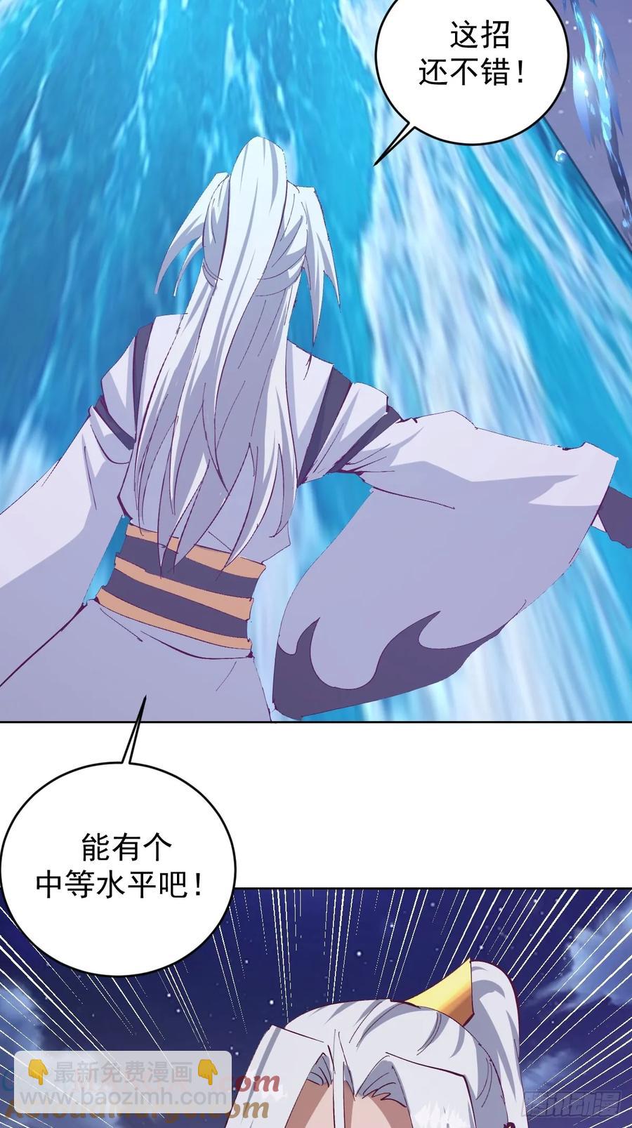 🍟妹子、魔法与修仙者 96 第92话：纯水史莱姆 第21页