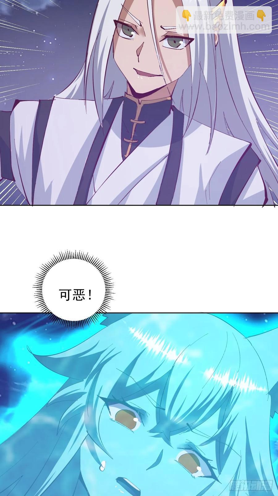 🍟妹子、魔法与修仙者 96 第92话：纯水史莱姆 第22页