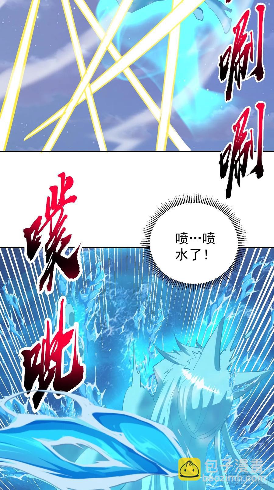🍟妹子、魔法与修仙者 96 第92话：纯水史莱姆 第26页