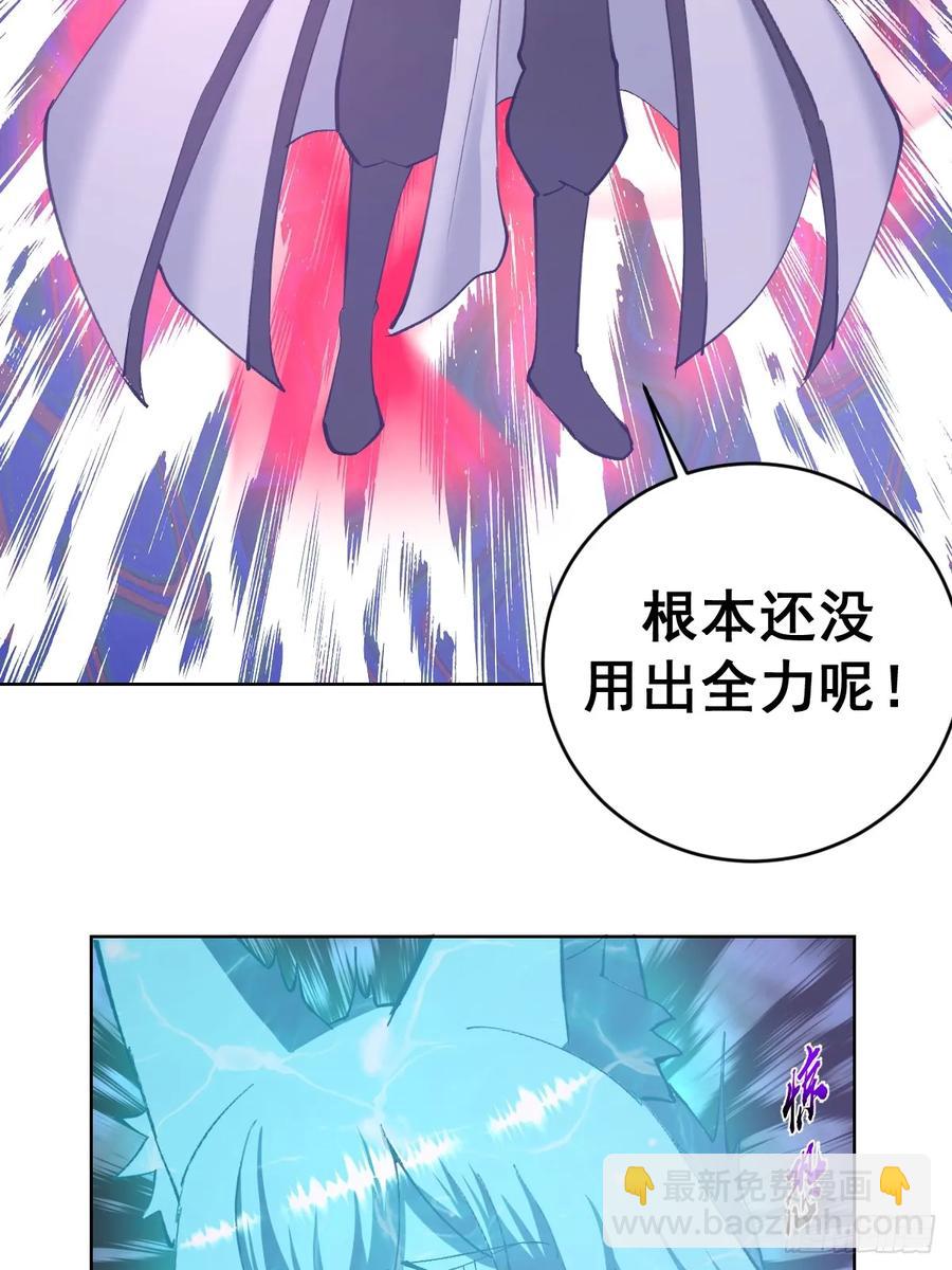 🍟妹子、魔法与修仙者 96 第92话：纯水史莱姆 第32页