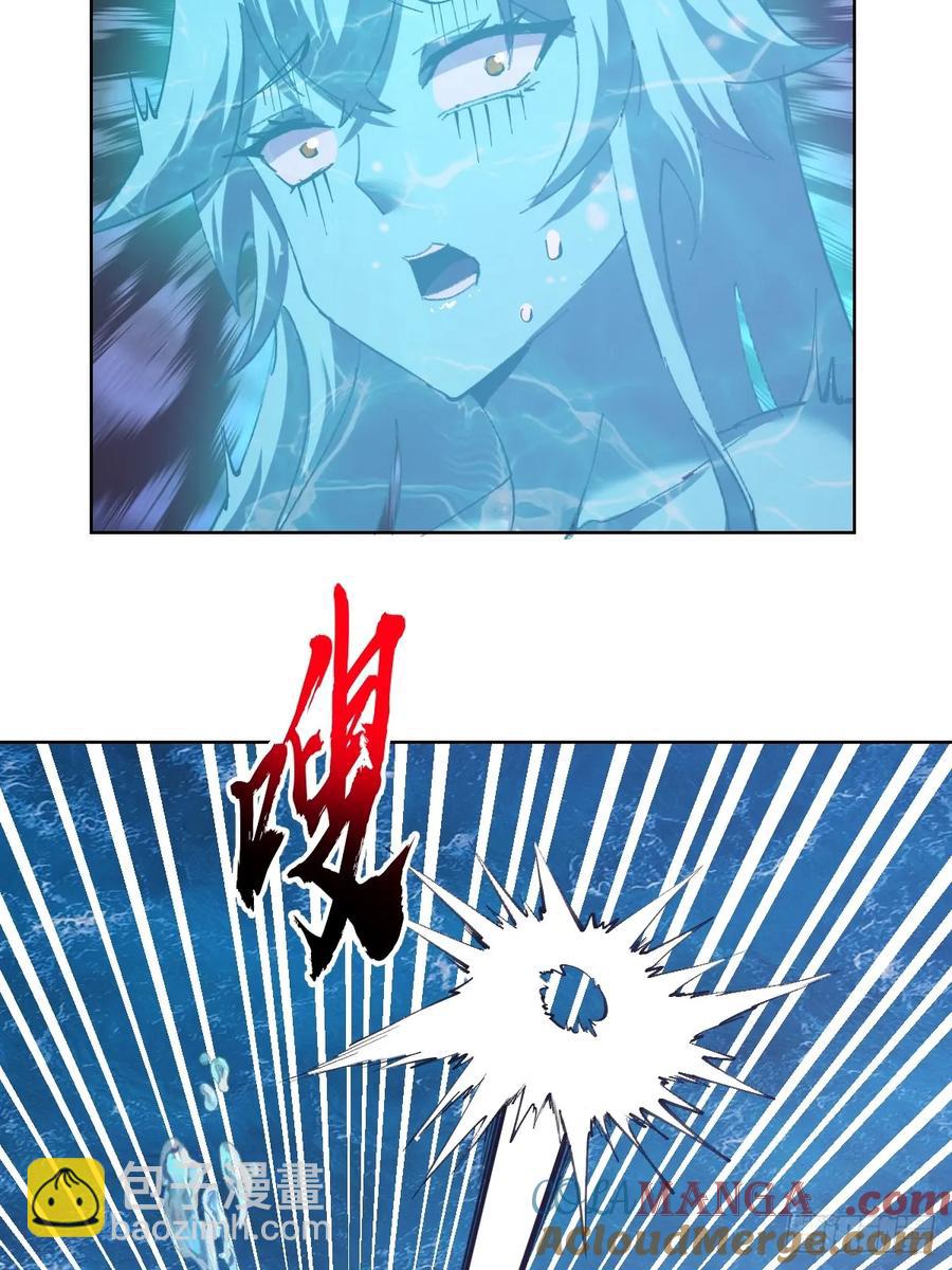 🍟妹子、魔法与修仙者 96 第92话：纯水史莱姆 第33页