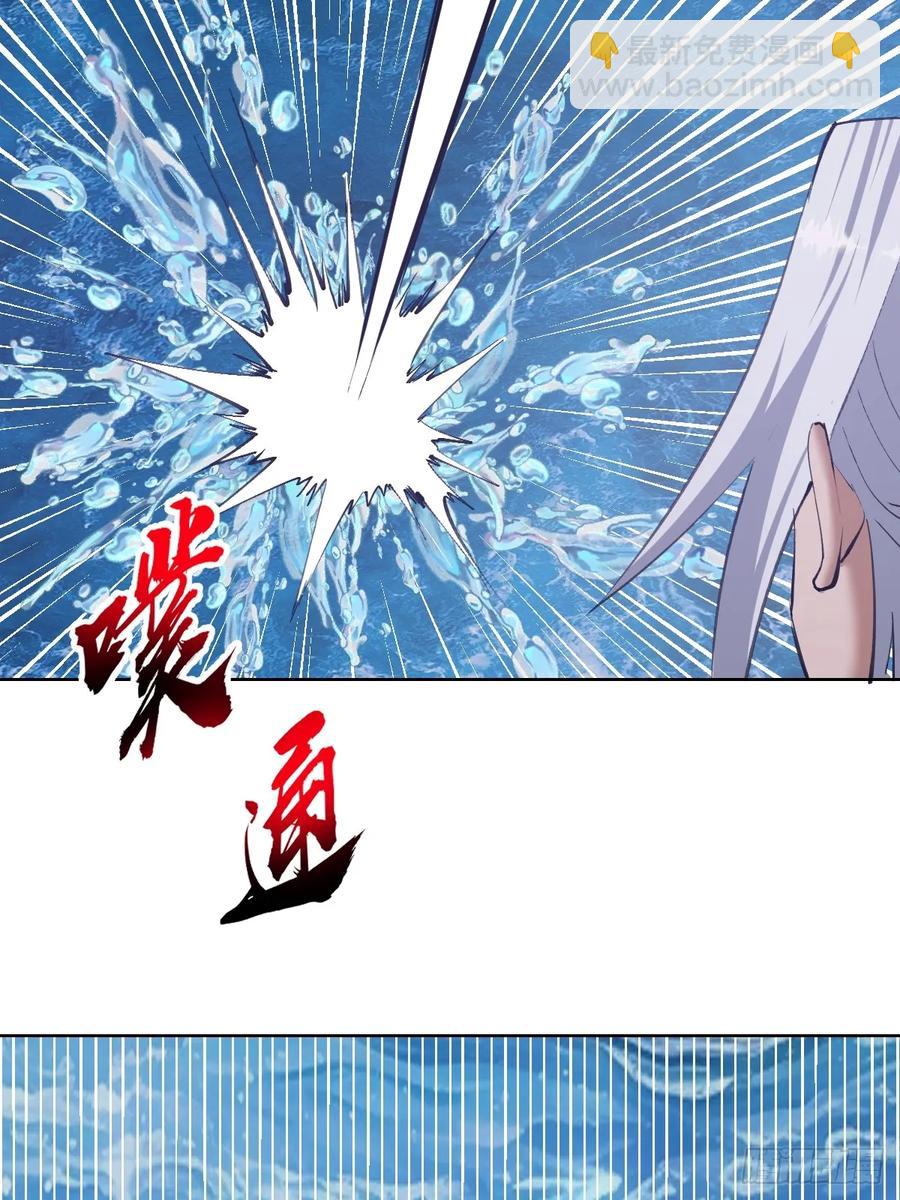 🍟妹子、魔法与修仙者 96 第92话：纯水史莱姆 第34页