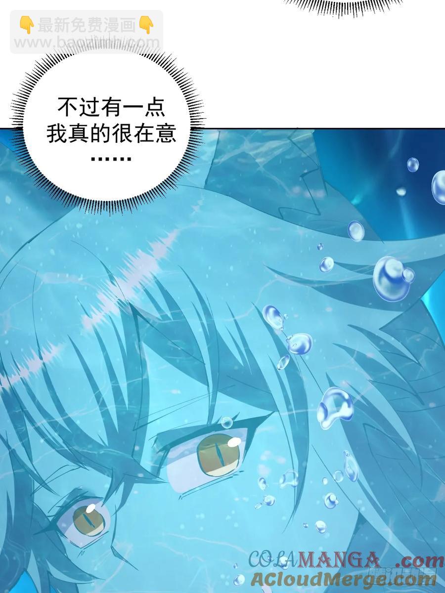🍟妹子、魔法与修仙者 96 第92话：纯水史莱姆 第37页