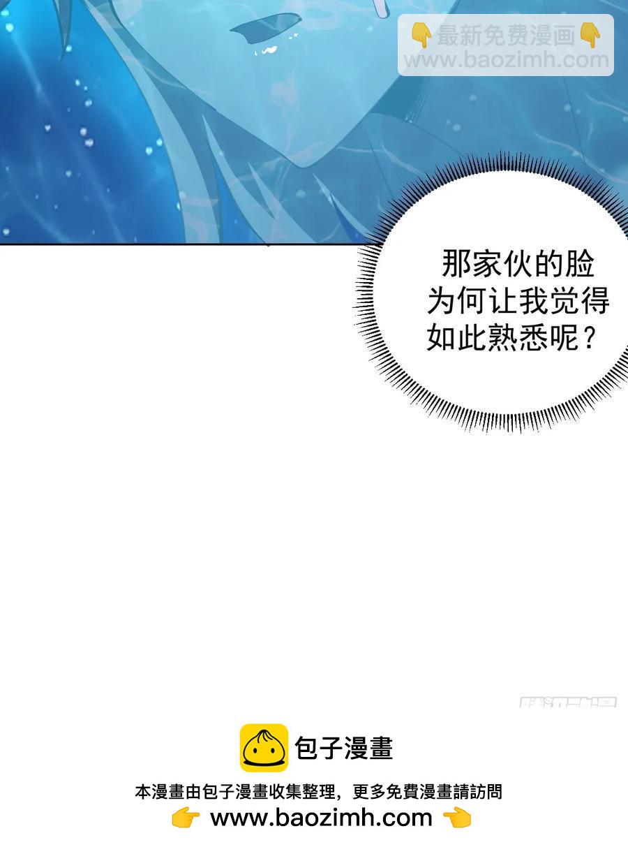 🍟妹子、魔法与修仙者 96 第92话：纯水史莱姆 第38页
