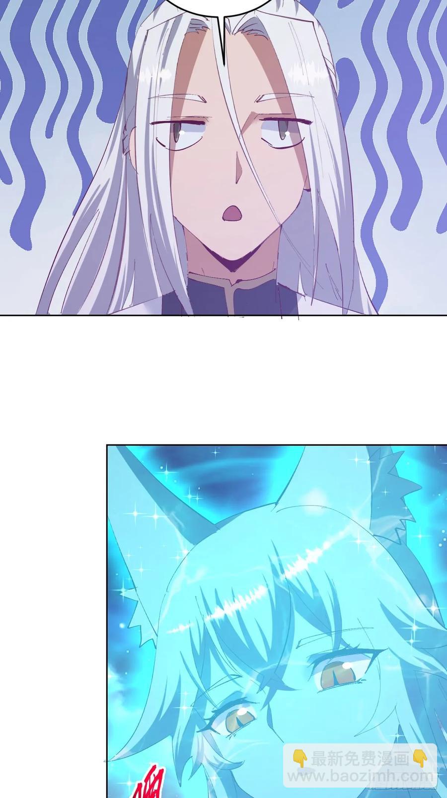 🍟妹子、魔法与修仙者 96 第92话：纯水史莱姆 第4页