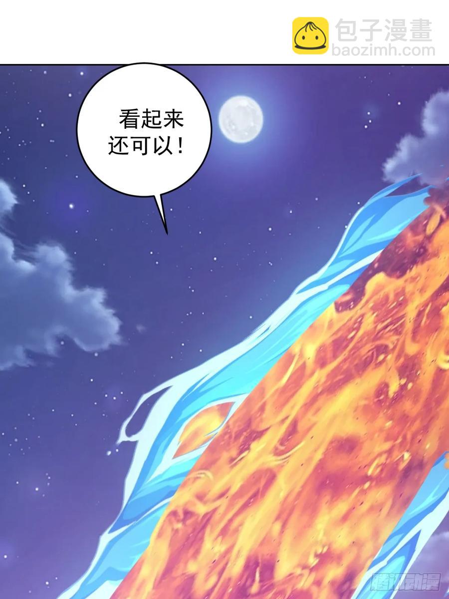 🍟妹子、魔法与修仙者 98 第94话：潮水 第10页