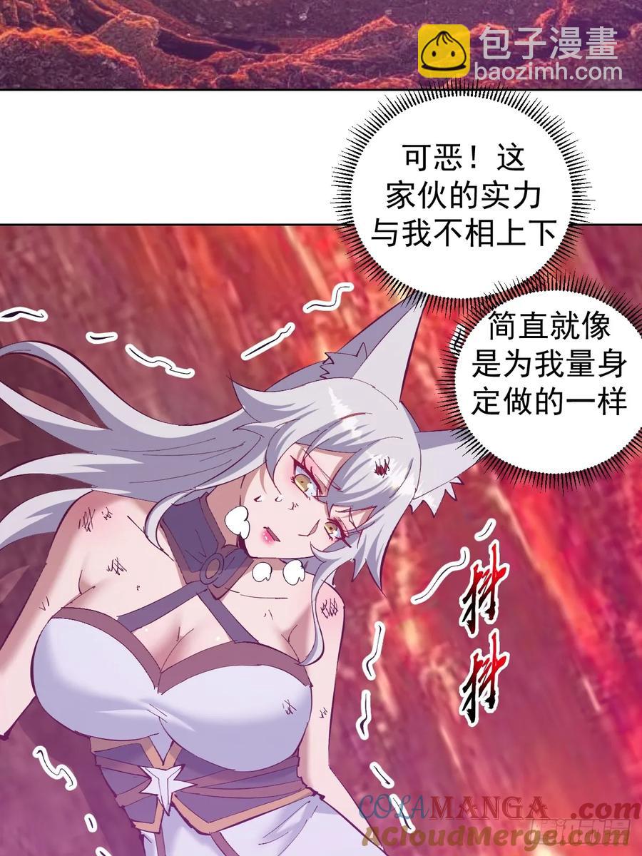 🍟妹子、魔法与修仙者 98 第94话：潮水 第13页