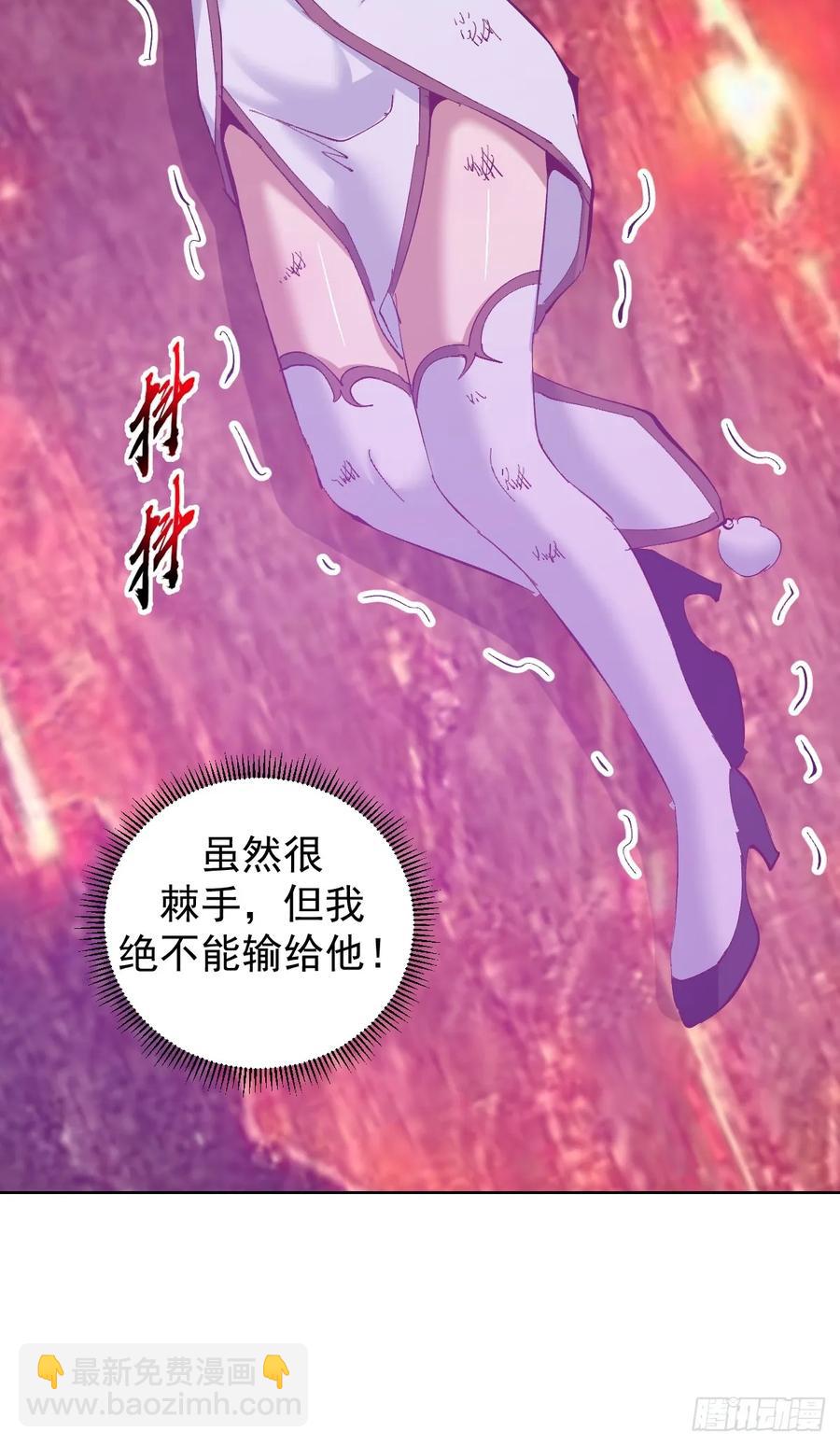 🍟妹子、魔法与修仙者 98 第94话：潮水 第14页