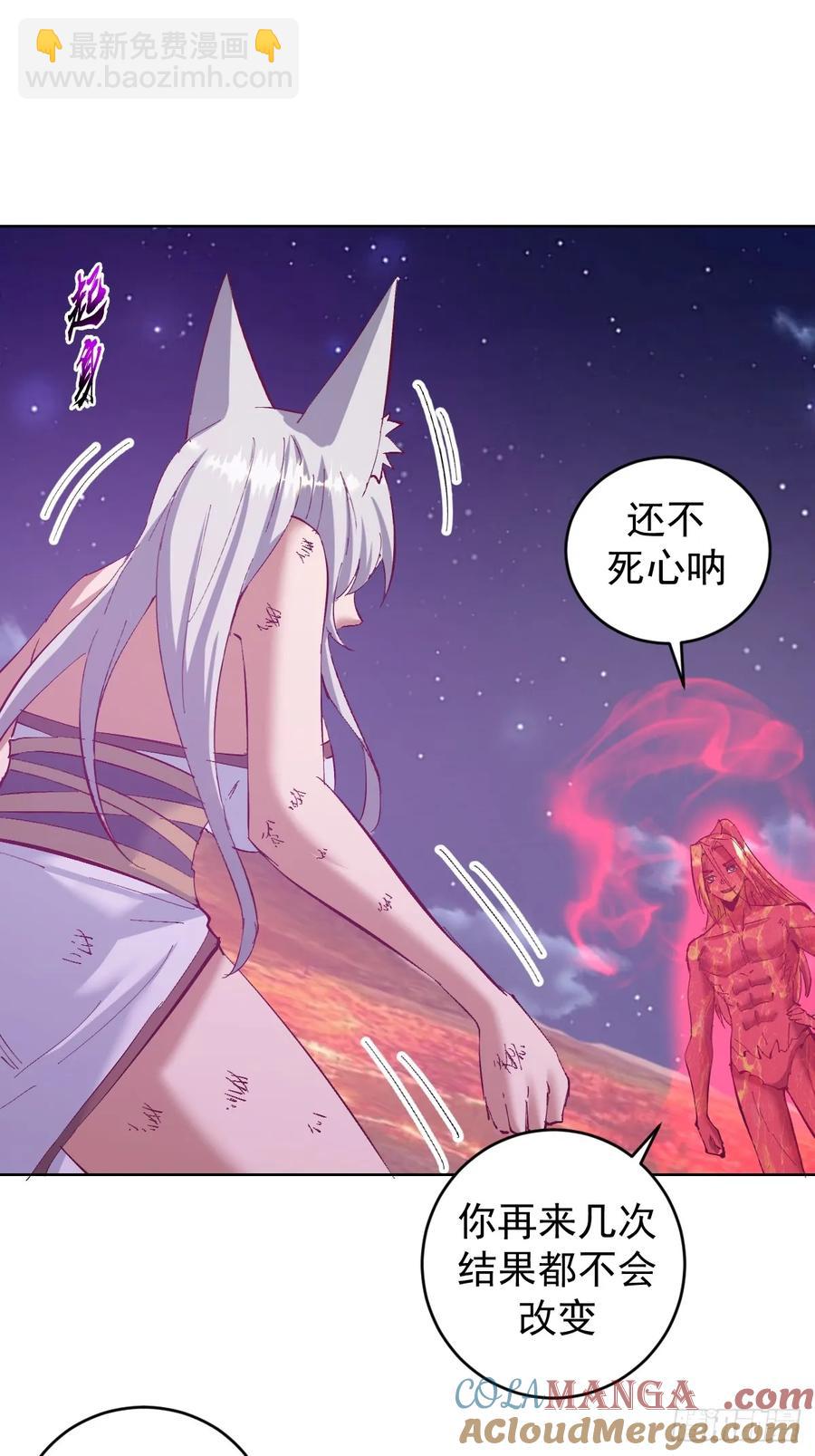 🍟妹子、魔法与修仙者 98 第94话：潮水 第15页