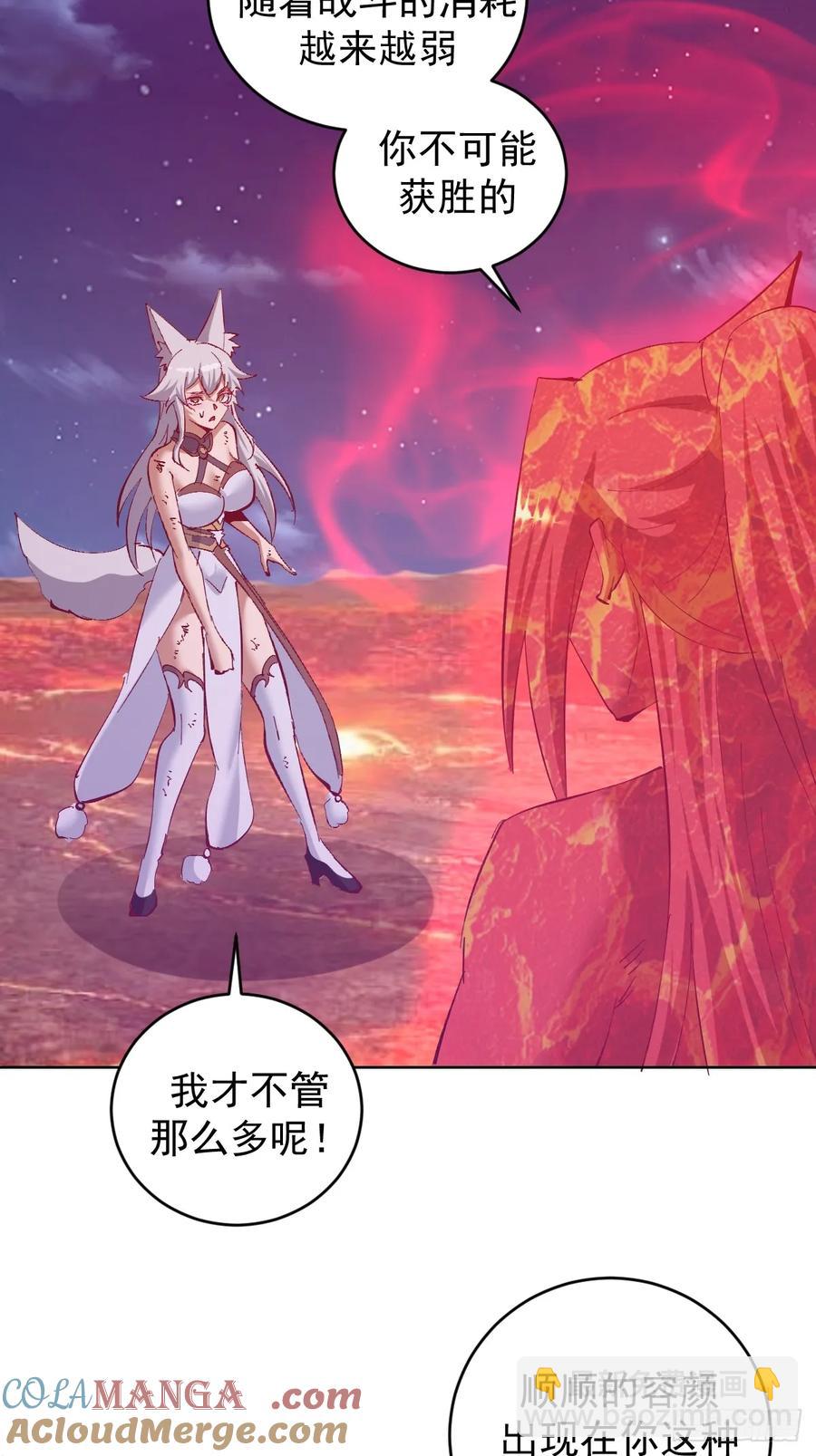 🍟妹子、魔法与修仙者 98 第94话：潮水 第17页