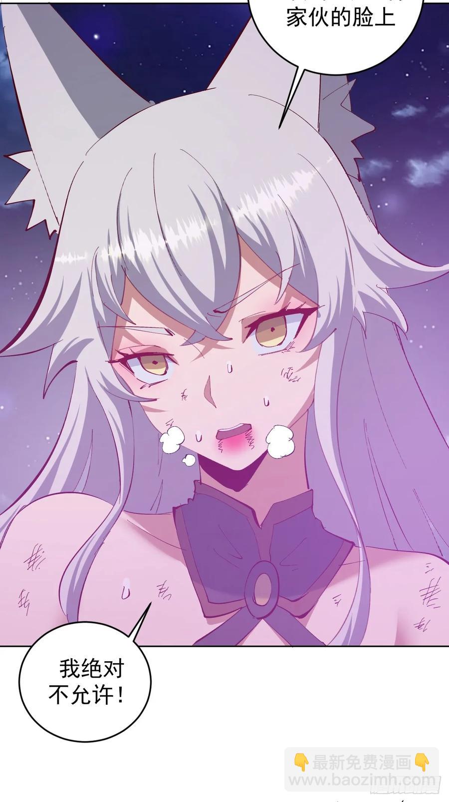 🍟妹子、魔法与修仙者 98 第94话：潮水 第18页