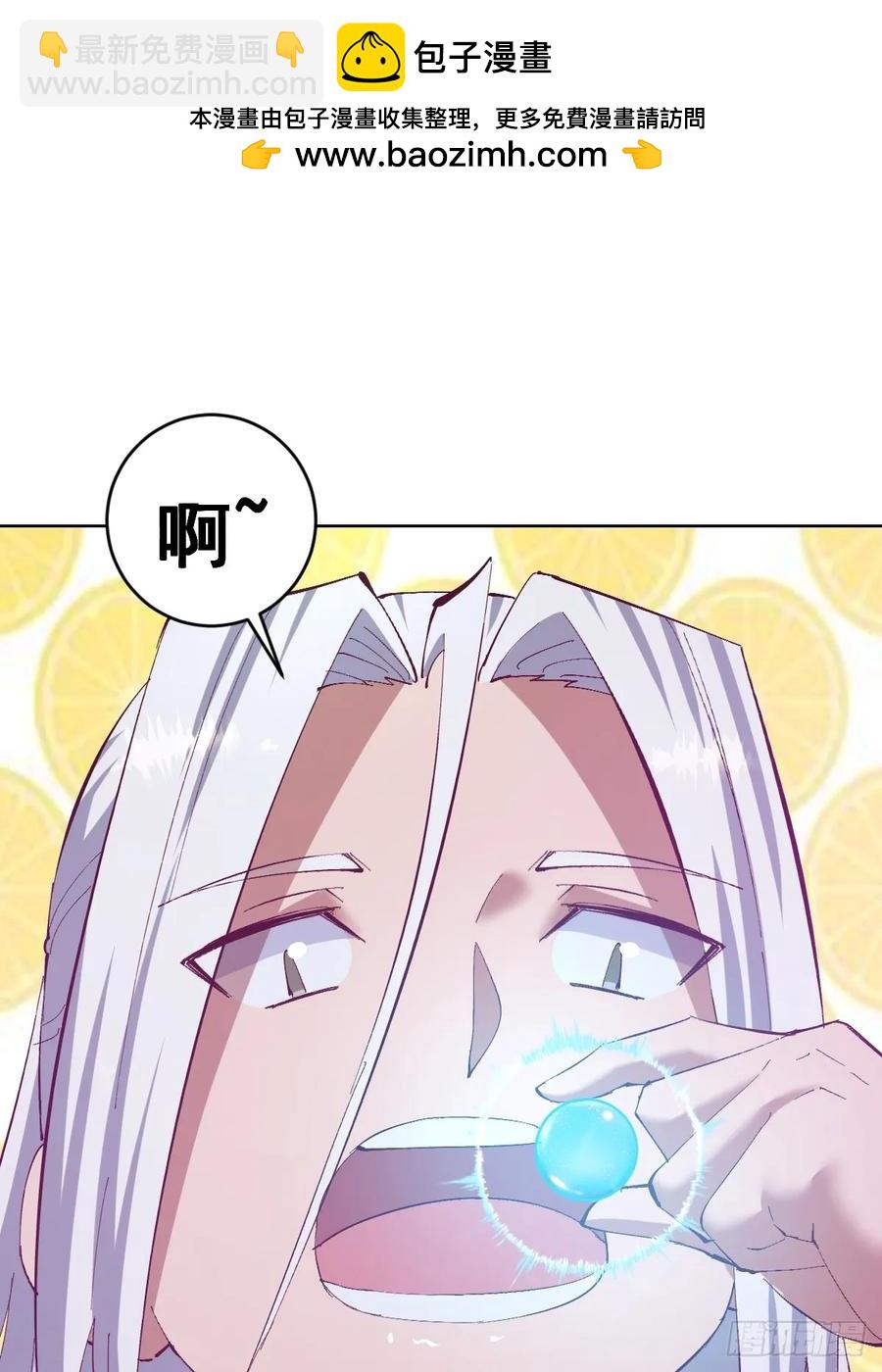 🍟妹子、魔法与修仙者 98 第94话：潮水 第2页