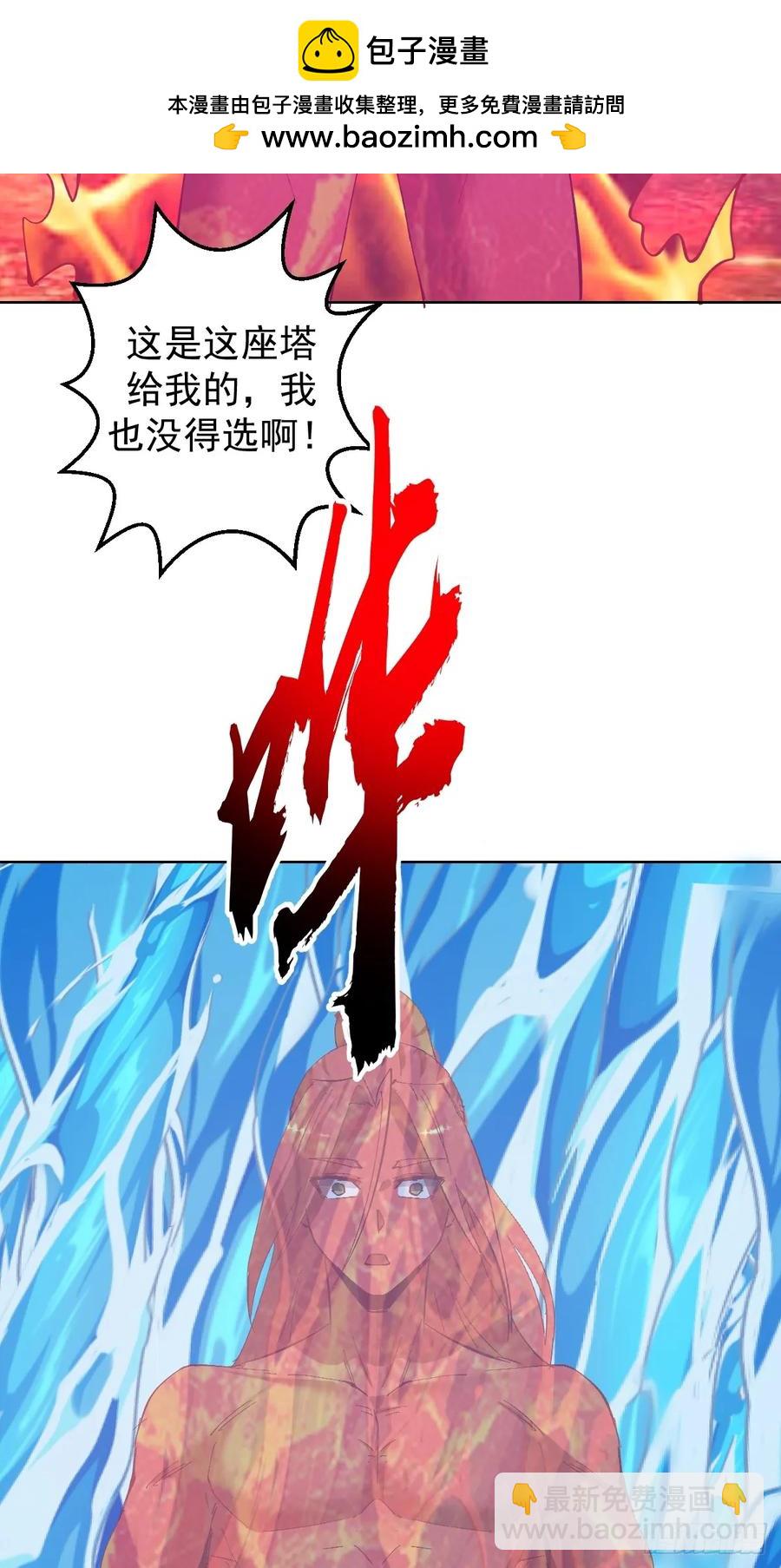🍟妹子、魔法与修仙者 98 第94话：潮水 第20页