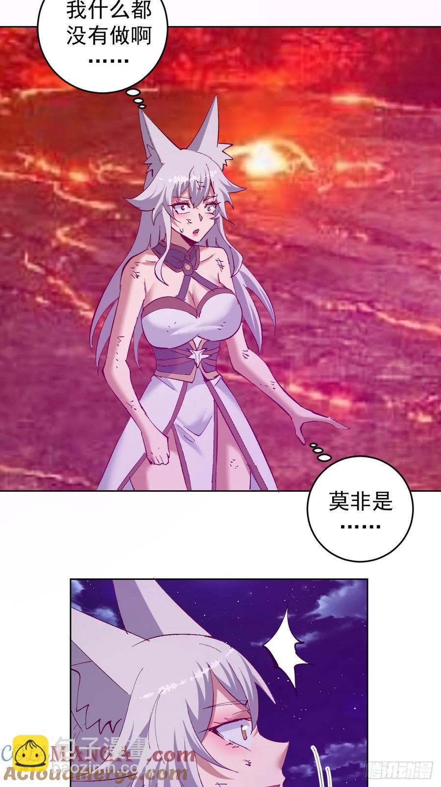 🍟妹子、魔法与修仙者 98 第94话：潮水 第23页