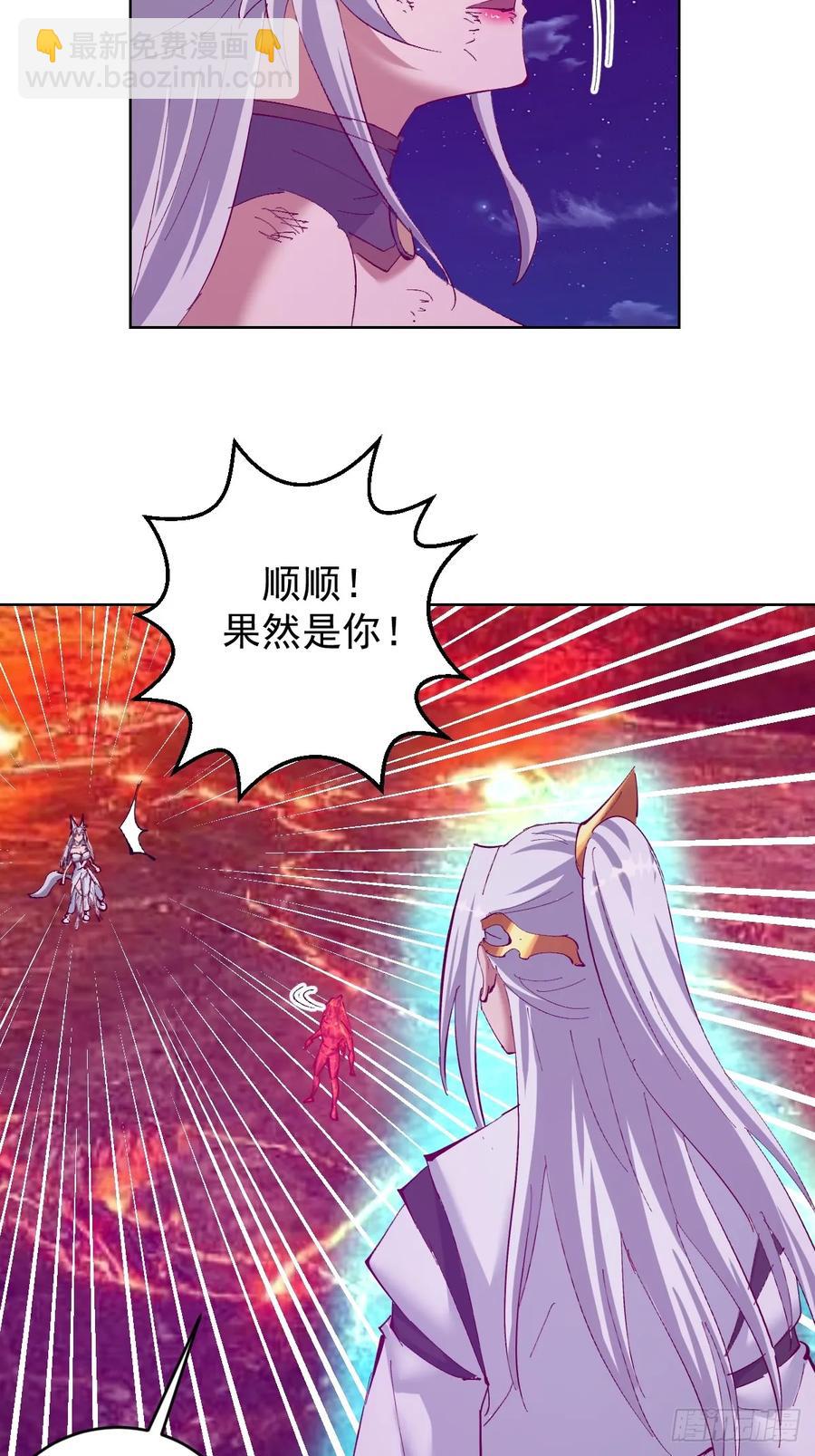 🍟妹子、魔法与修仙者 98 第94话：潮水 第24页