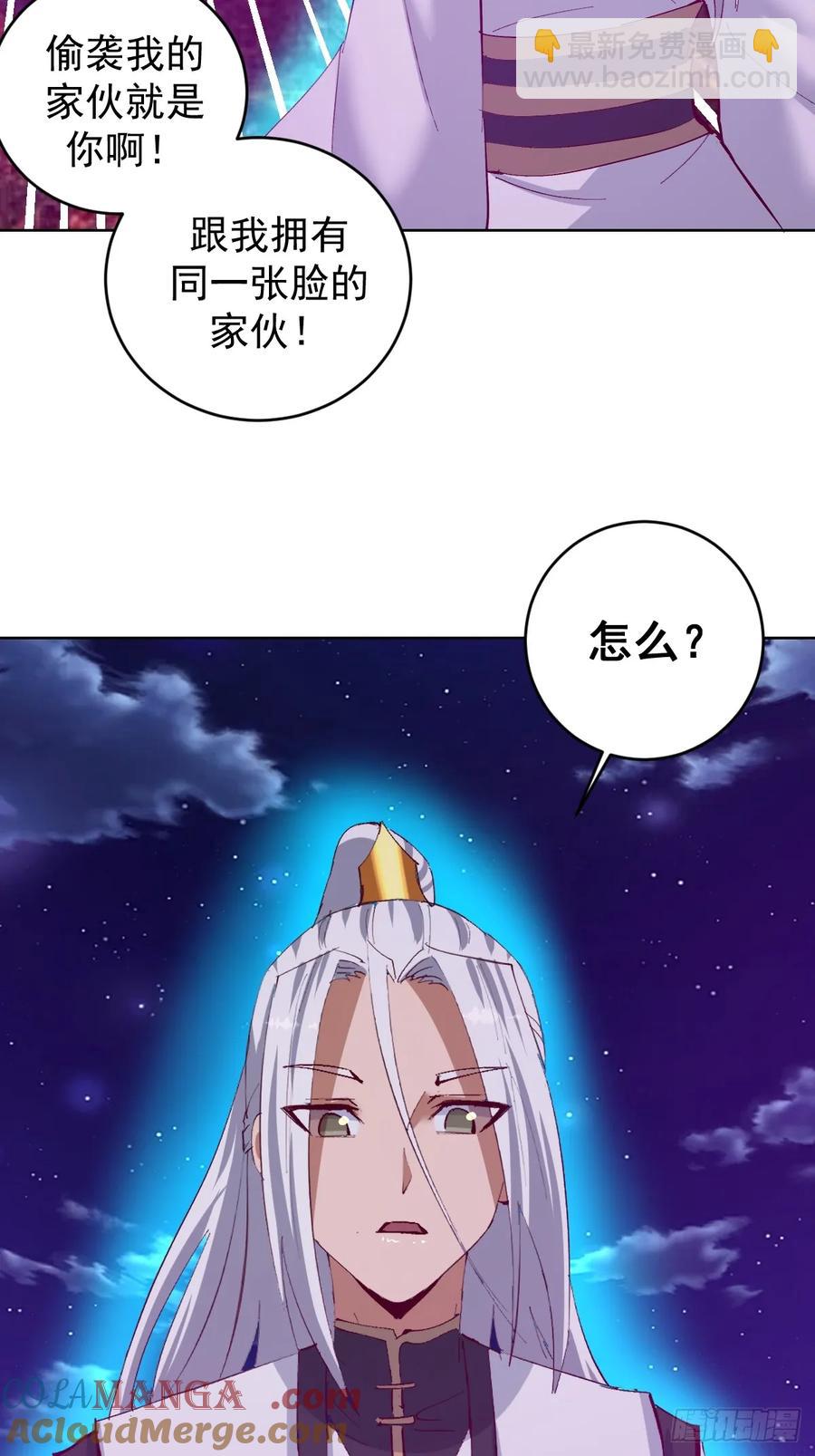 🍟妹子、魔法与修仙者 98 第94话：潮水 第25页