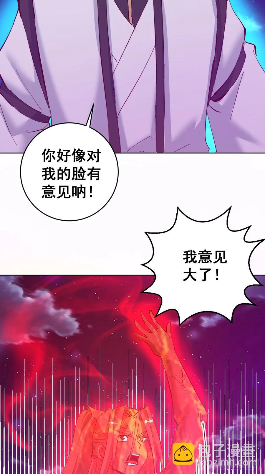 🍟妹子、魔法与修仙者 98 第94话：潮水 第26页
