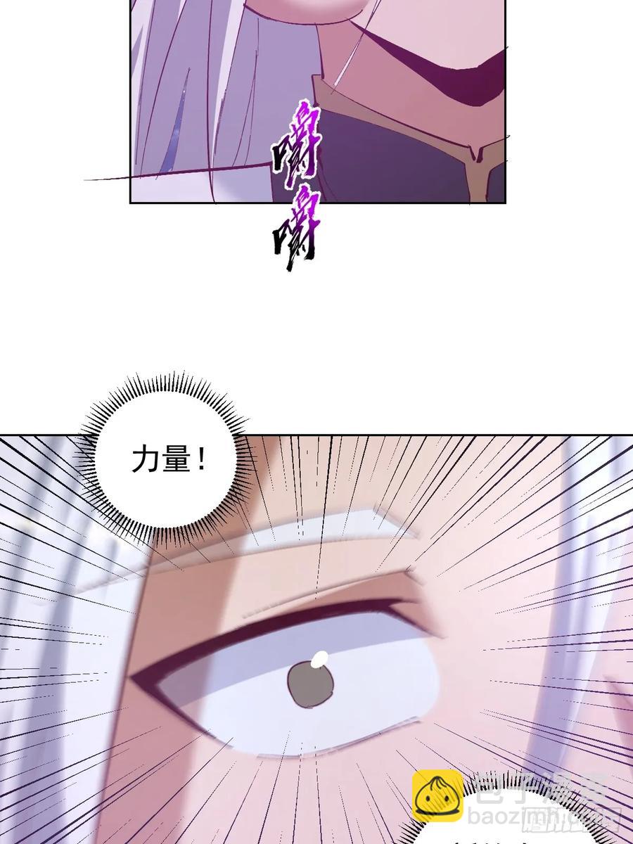 🍟妹子、魔法与修仙者 98 第94话：潮水 第4页