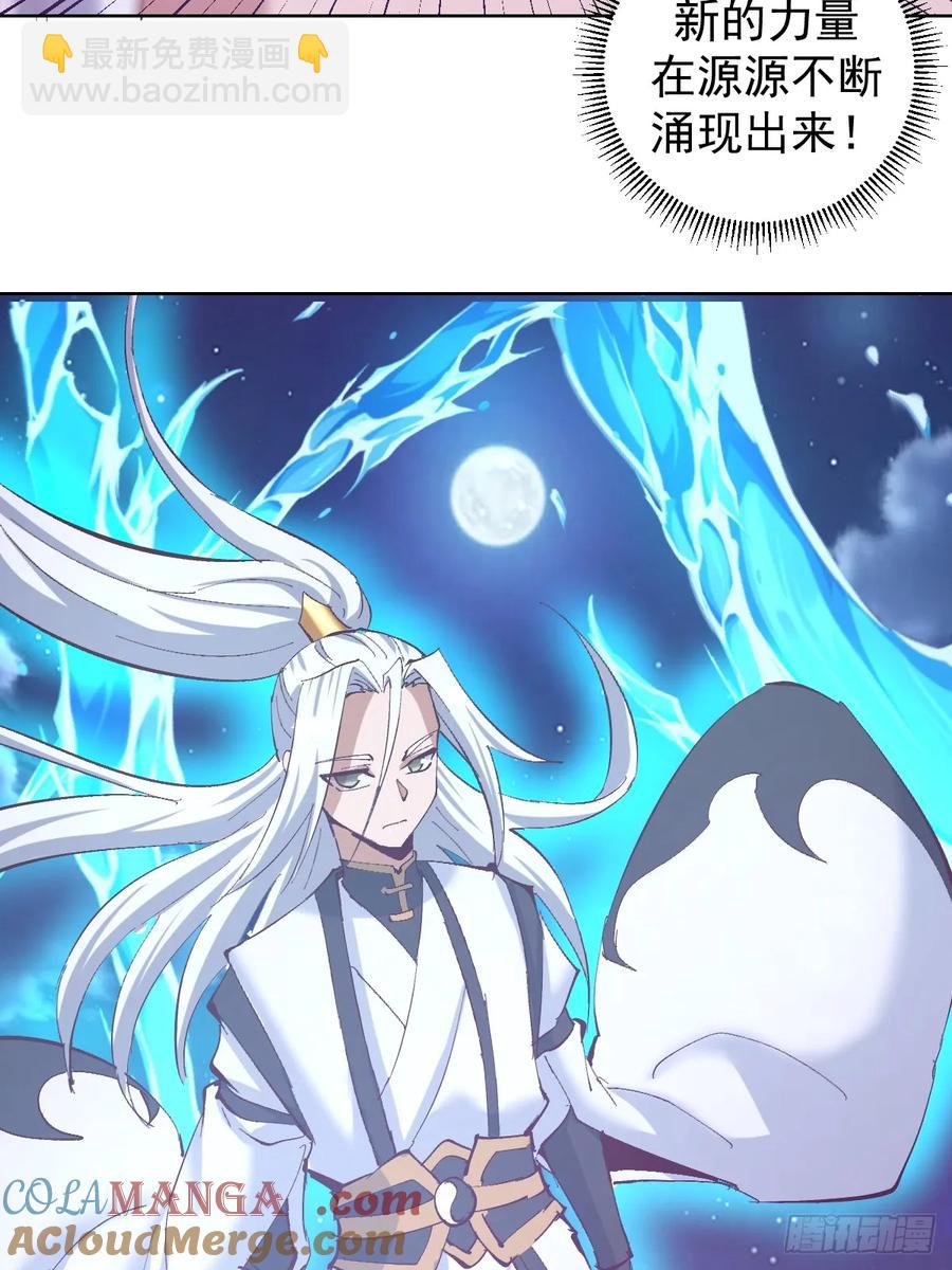 🍟妹子、魔法与修仙者 98 第94话：潮水 第5页