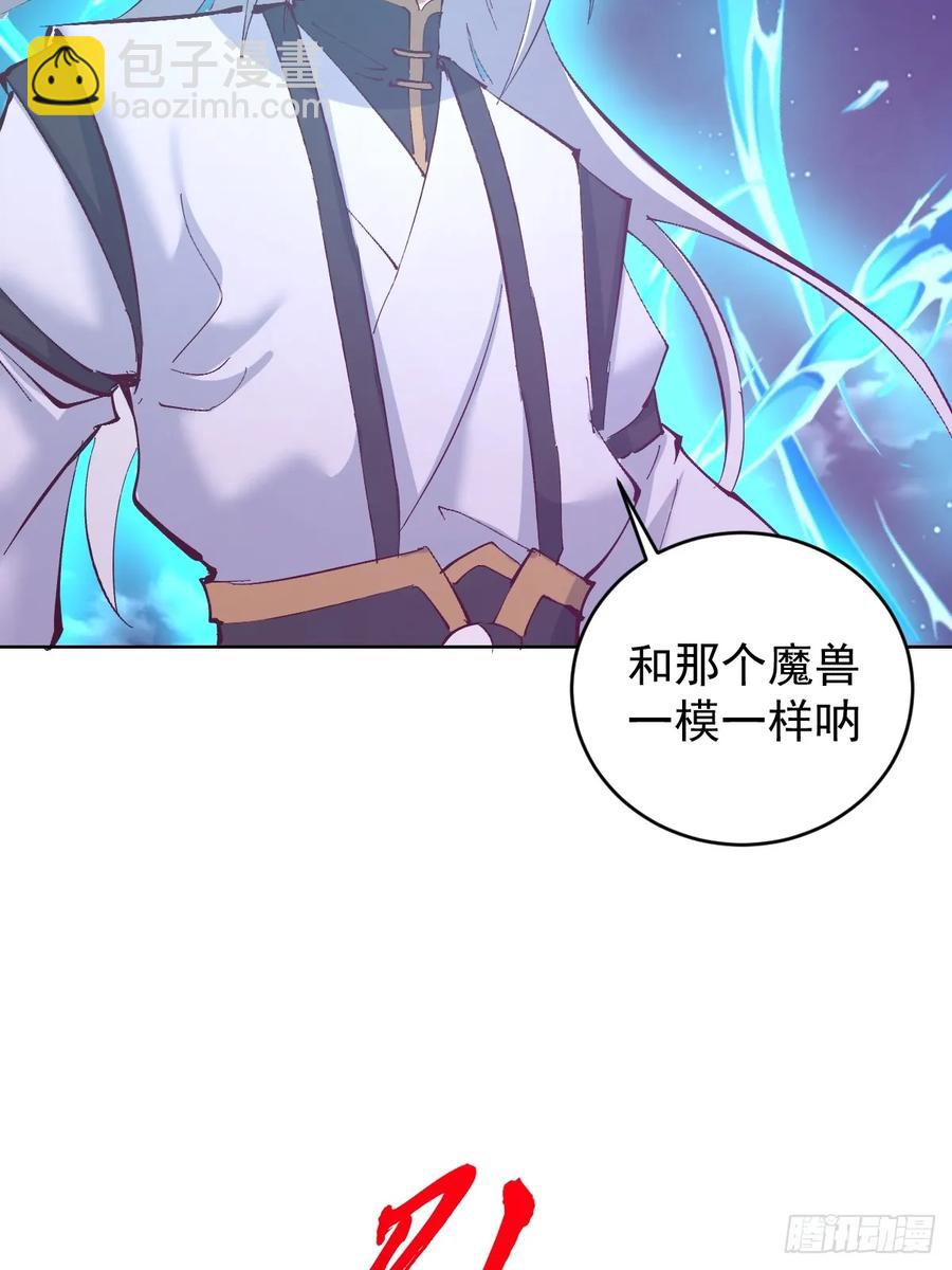 🍟妹子、魔法与修仙者 98 第94话：潮水 第8页