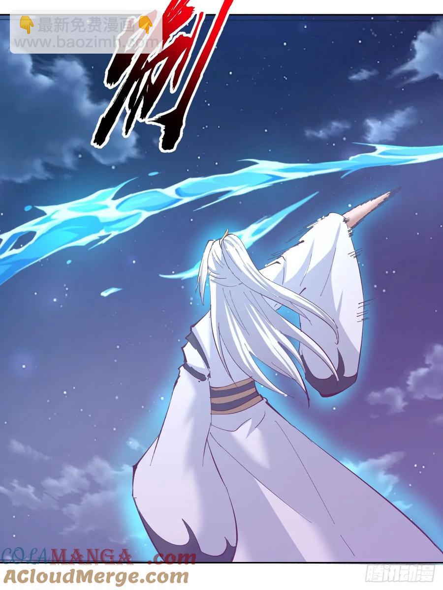 🍟妹子、魔法与修仙者 98 第94话：潮水 第9页