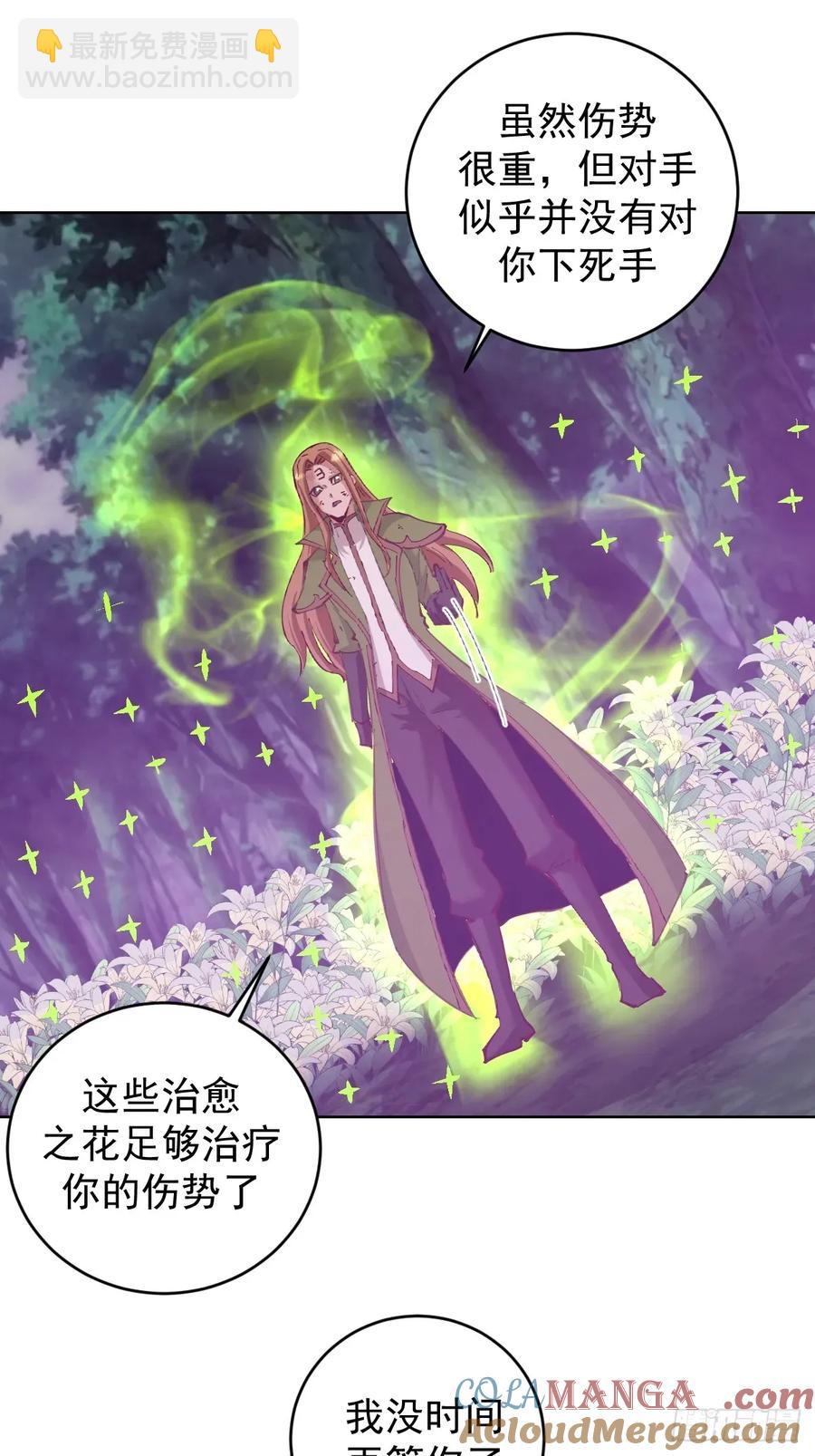 🍟妹子、魔法与修仙者 100 第96话：通天树 第11页