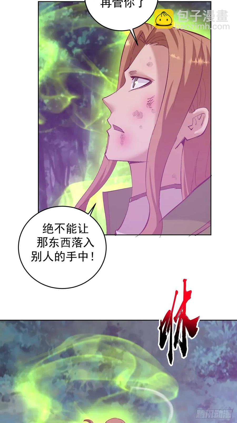 🍟妹子、魔法与修仙者 100 第96话：通天树 第12页