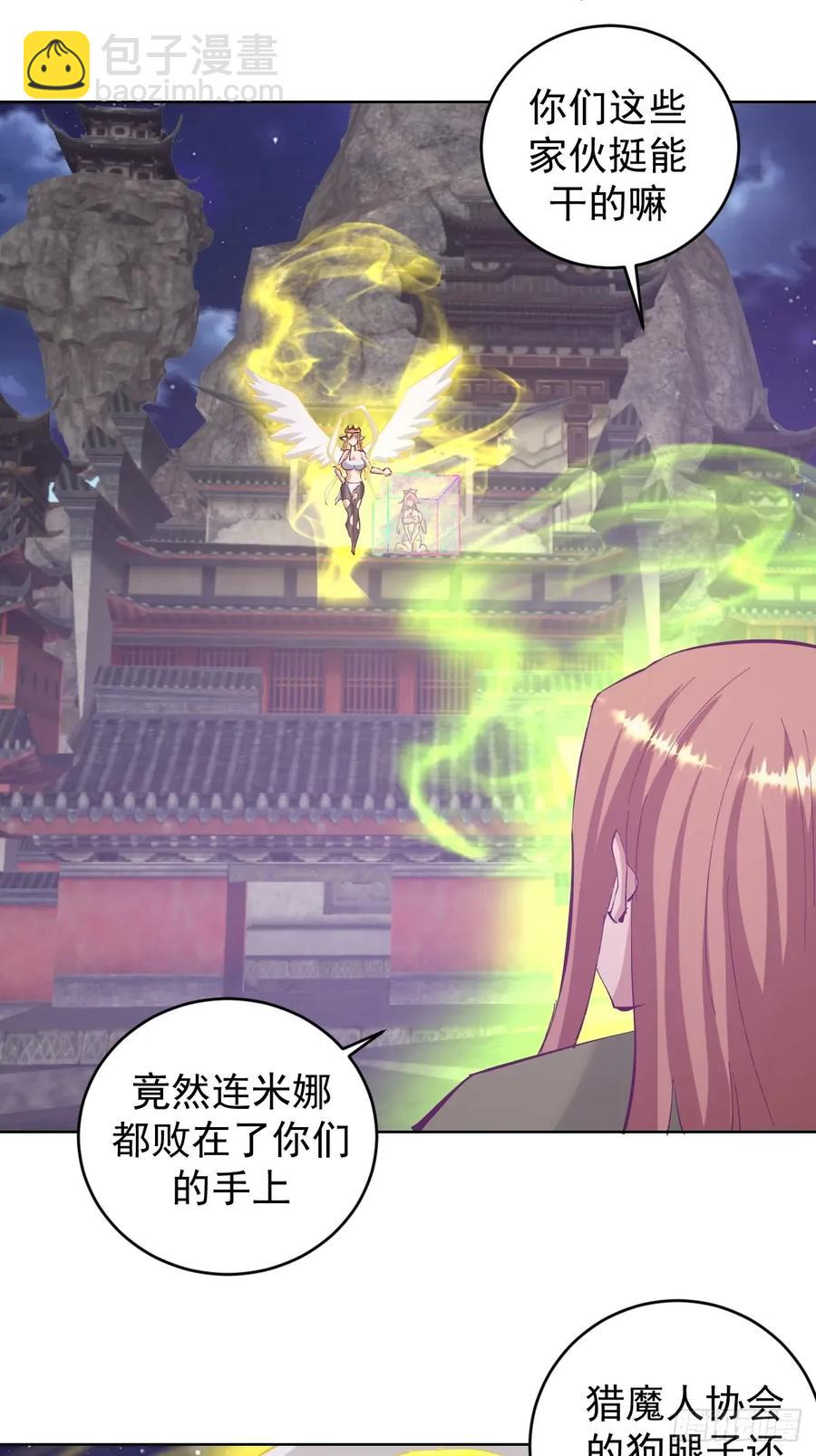 🍟妹子、魔法与修仙者 100 第96话：通天树 第18页