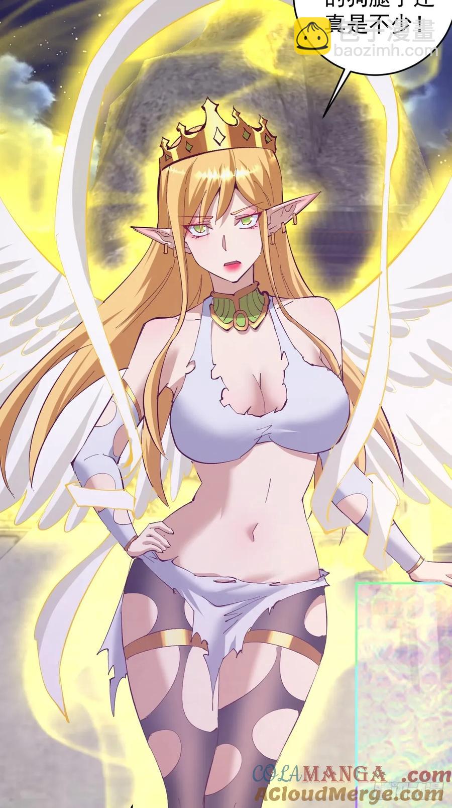 🍟妹子、魔法与修仙者 100 第96话：通天树 第19页