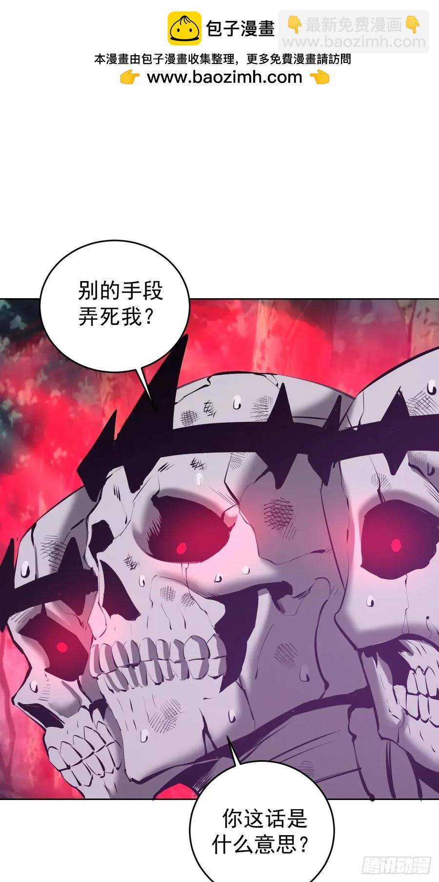 🍟妹子、魔法与修仙者 100 第96话：通天树 第2页
