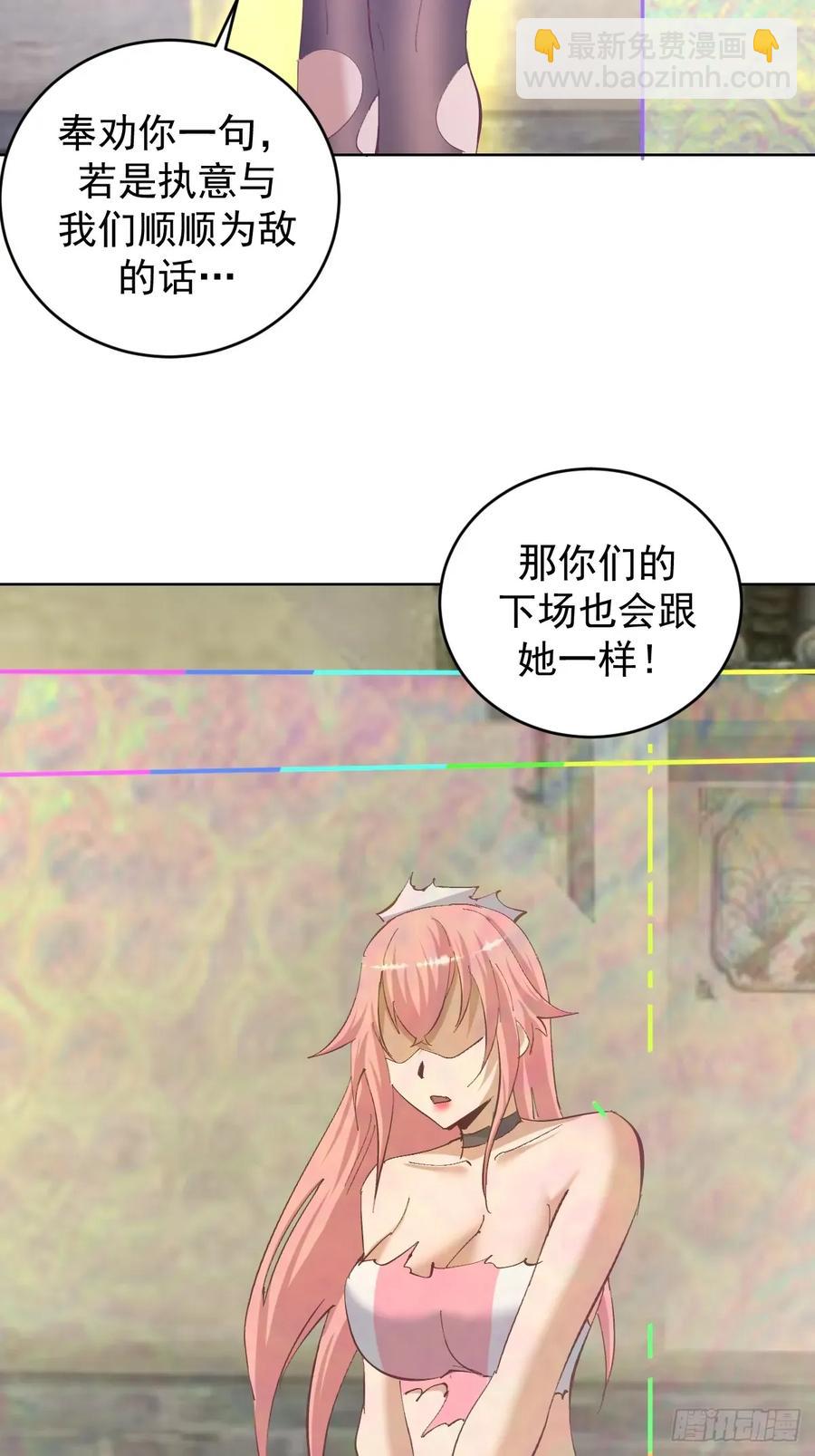 🍟妹子、魔法与修仙者 100 第96话：通天树 第20页