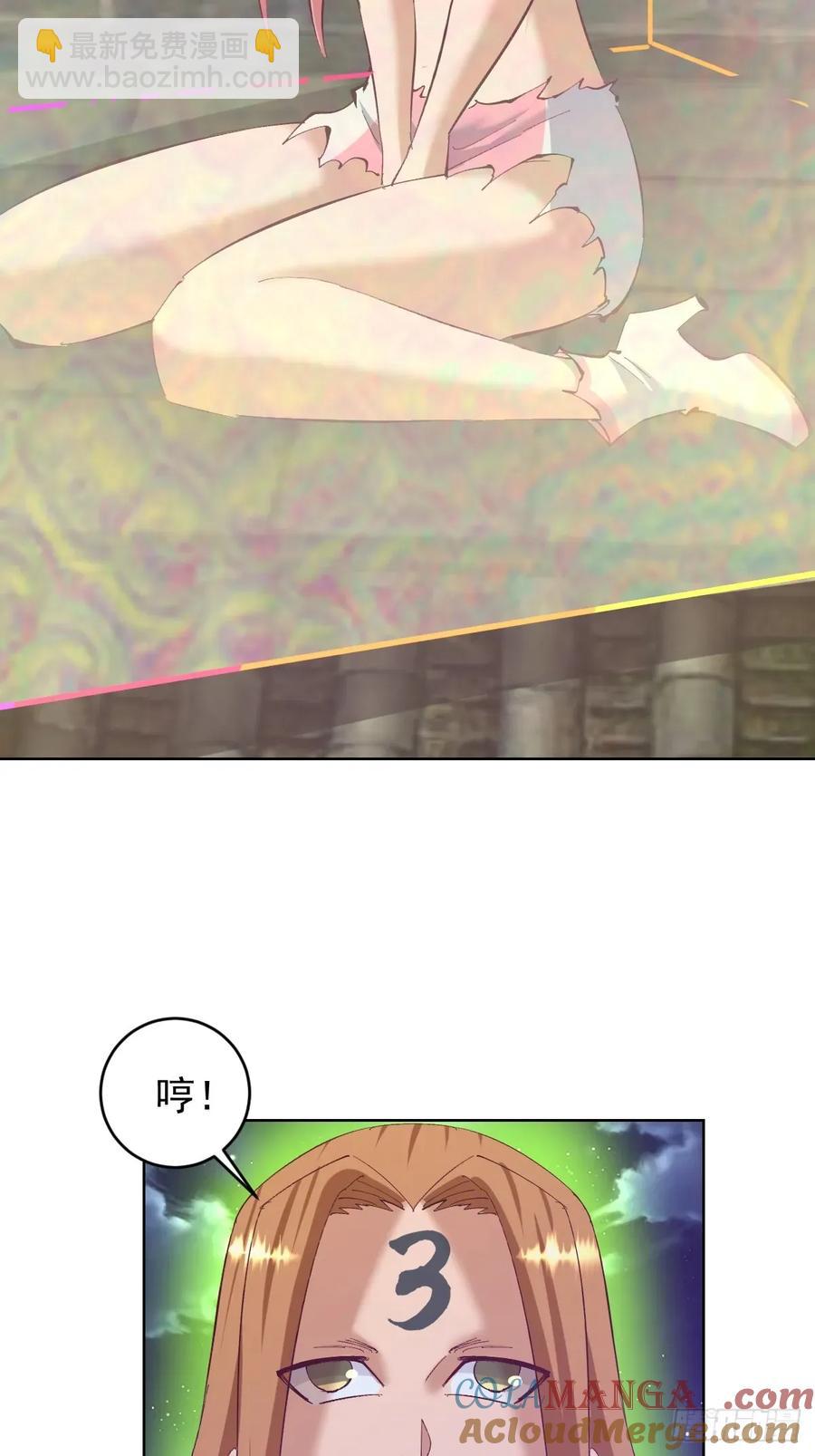 🍟妹子、魔法与修仙者 100 第96话：通天树 第21页