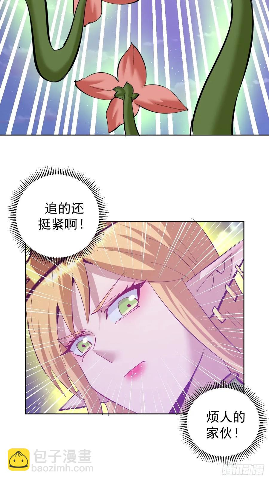 🍟妹子、魔法与修仙者 100 第96话：通天树 第28页