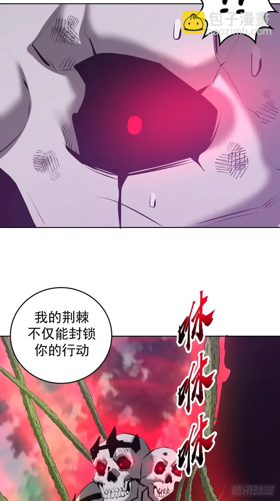 🍟妹子、魔法与修仙者 100 第96话：通天树 第4页
