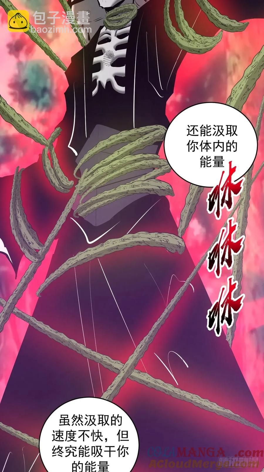 🍟妹子、魔法与修仙者 100 第96话：通天树 第5页