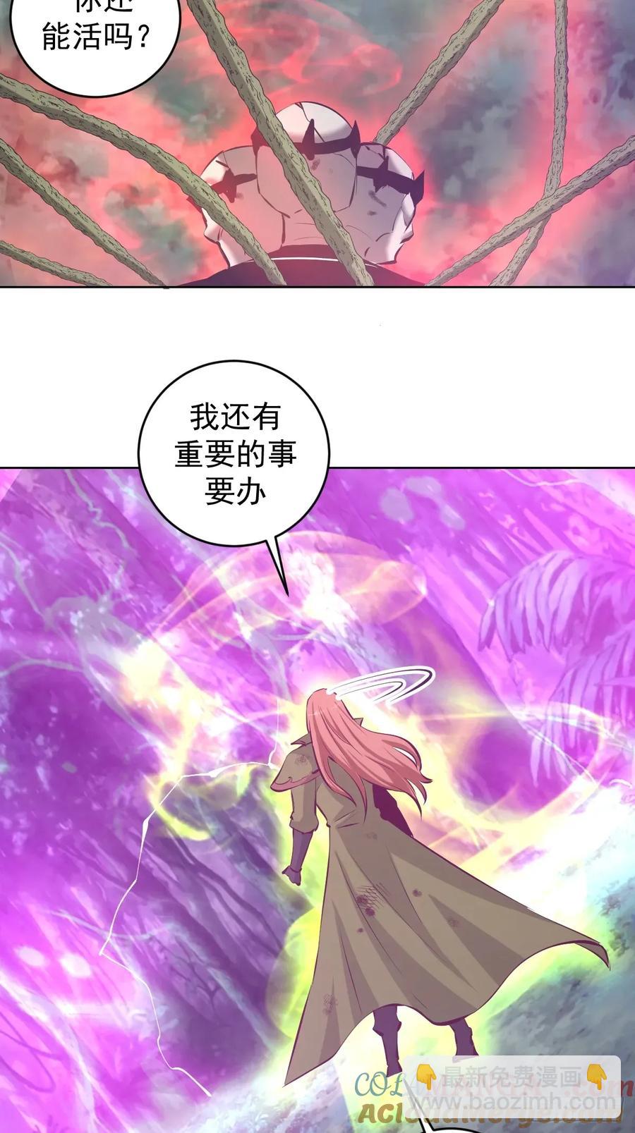 🍟妹子、魔法与修仙者 100 第96话：通天树 第7页