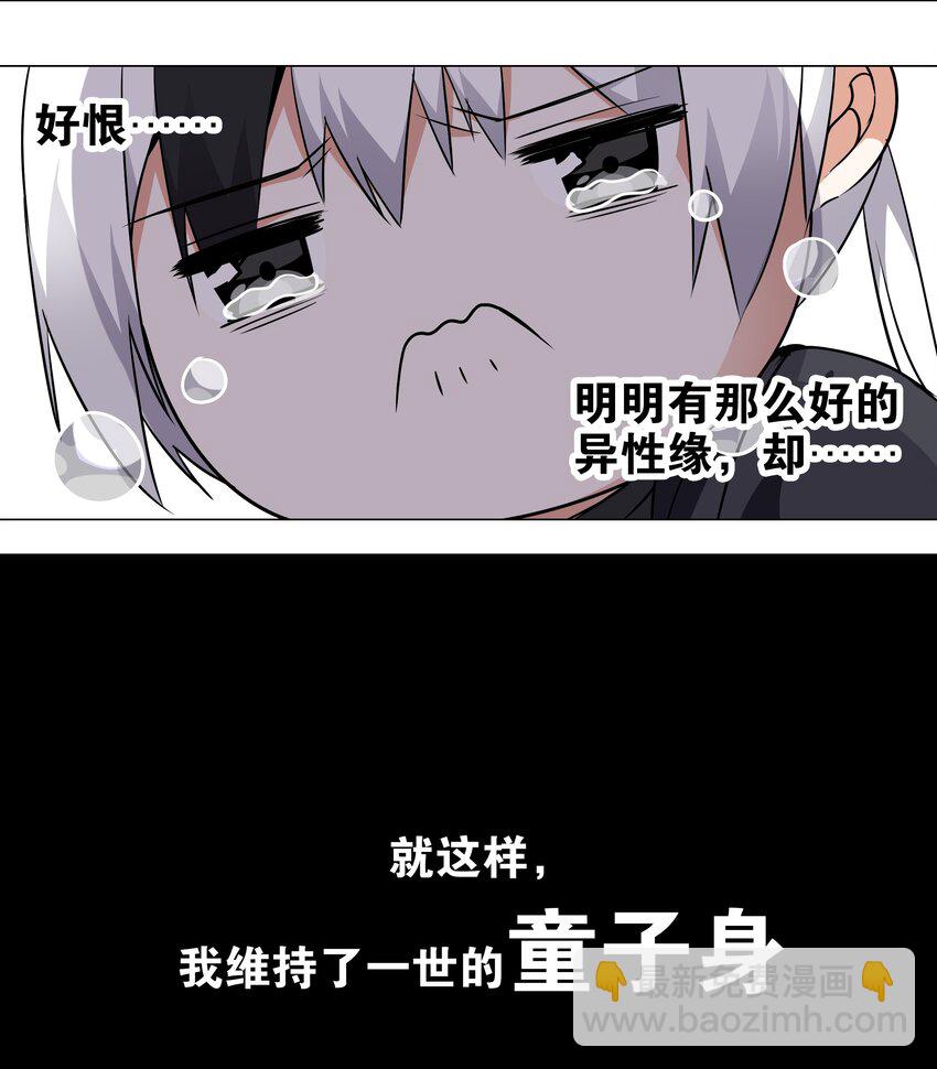 002 原地飞升这件事(1/2)-第2话