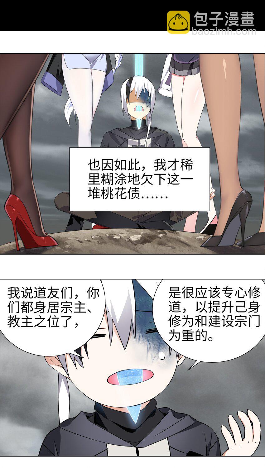 002 原地飞升这件事(1/2)-第2话