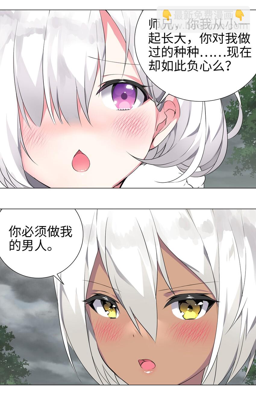 002 原地飞升这件事(1/2)-第2话