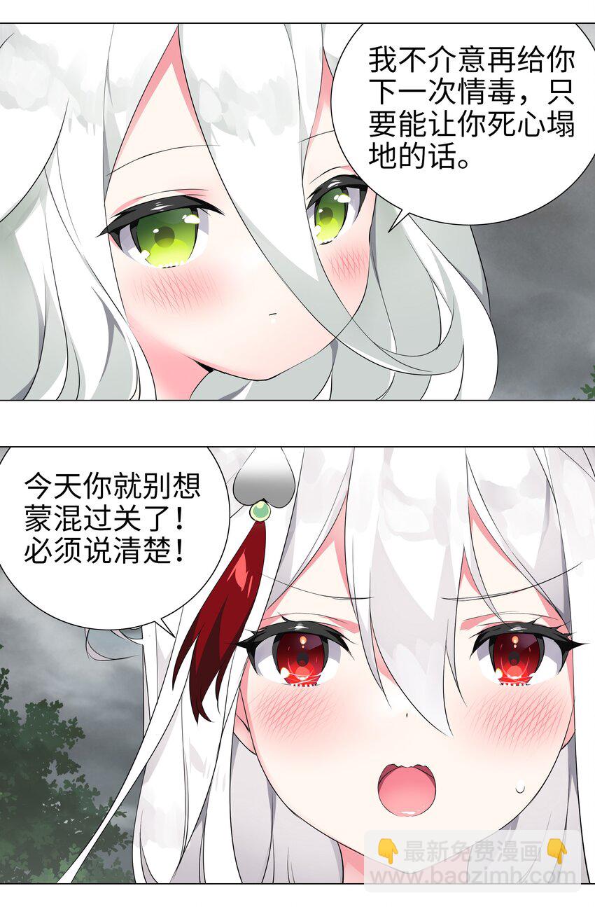 002 原地飞升这件事(1/2)-第2话