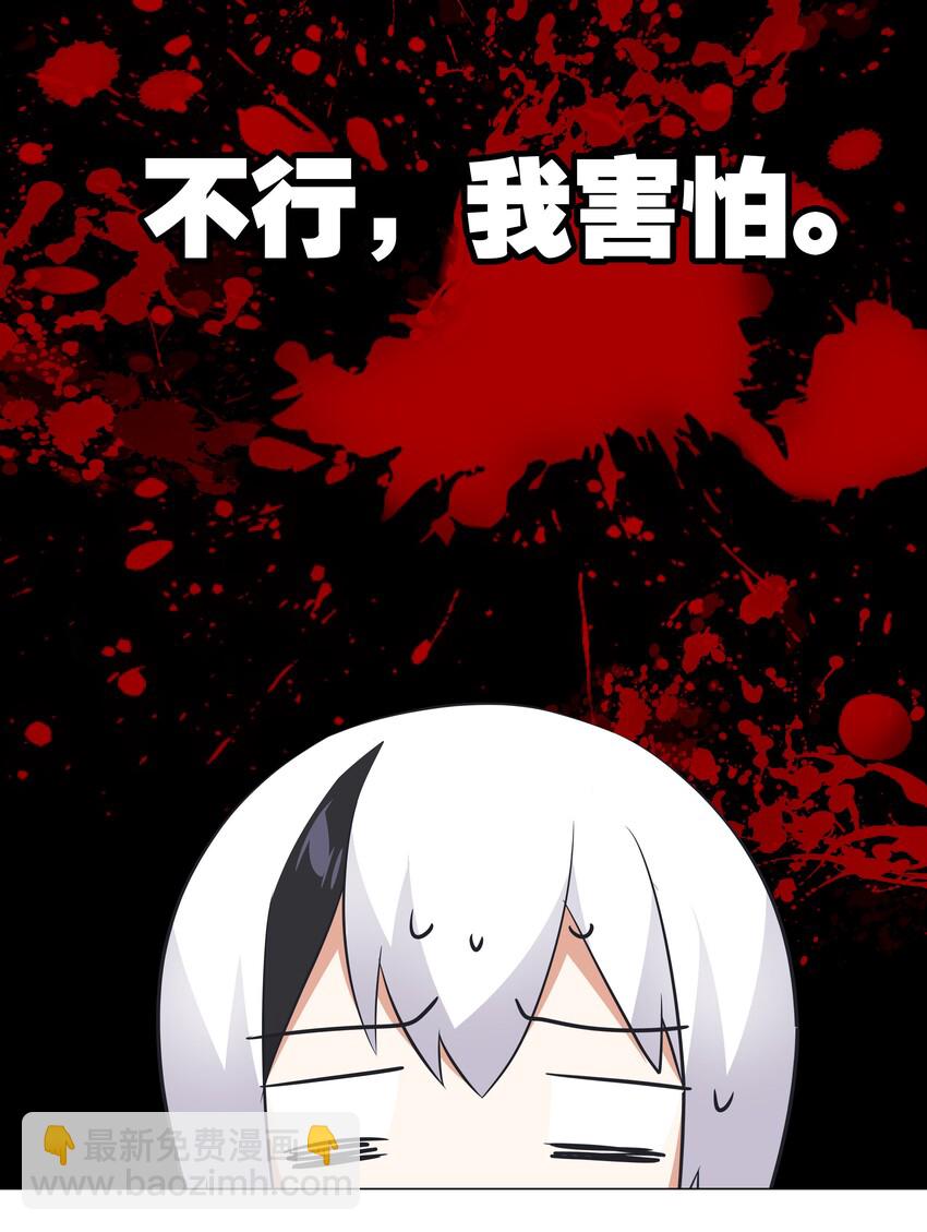 002 原地飞升这件事(1/2)-第2话