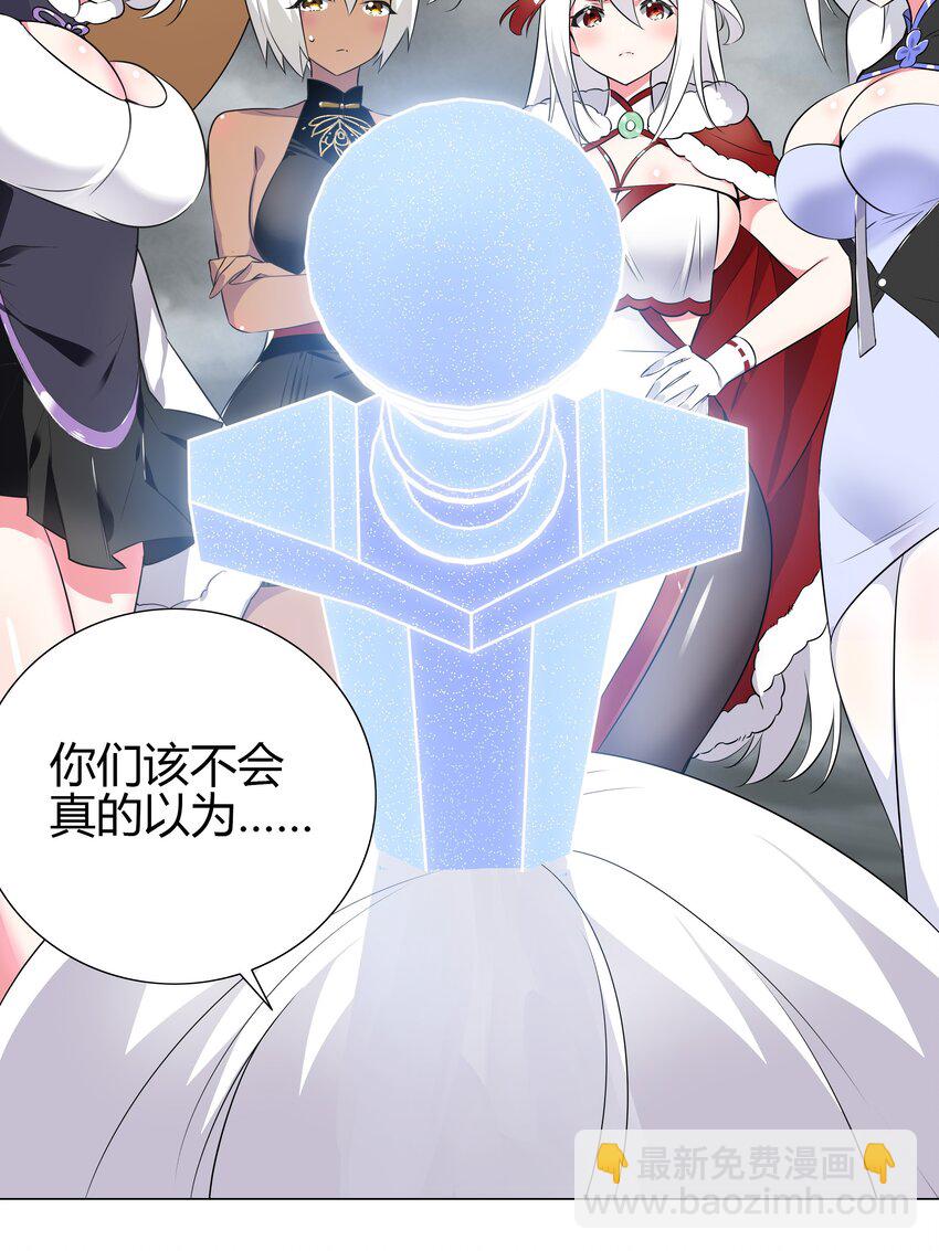 002 原地飞升这件事(1/2)-第2话