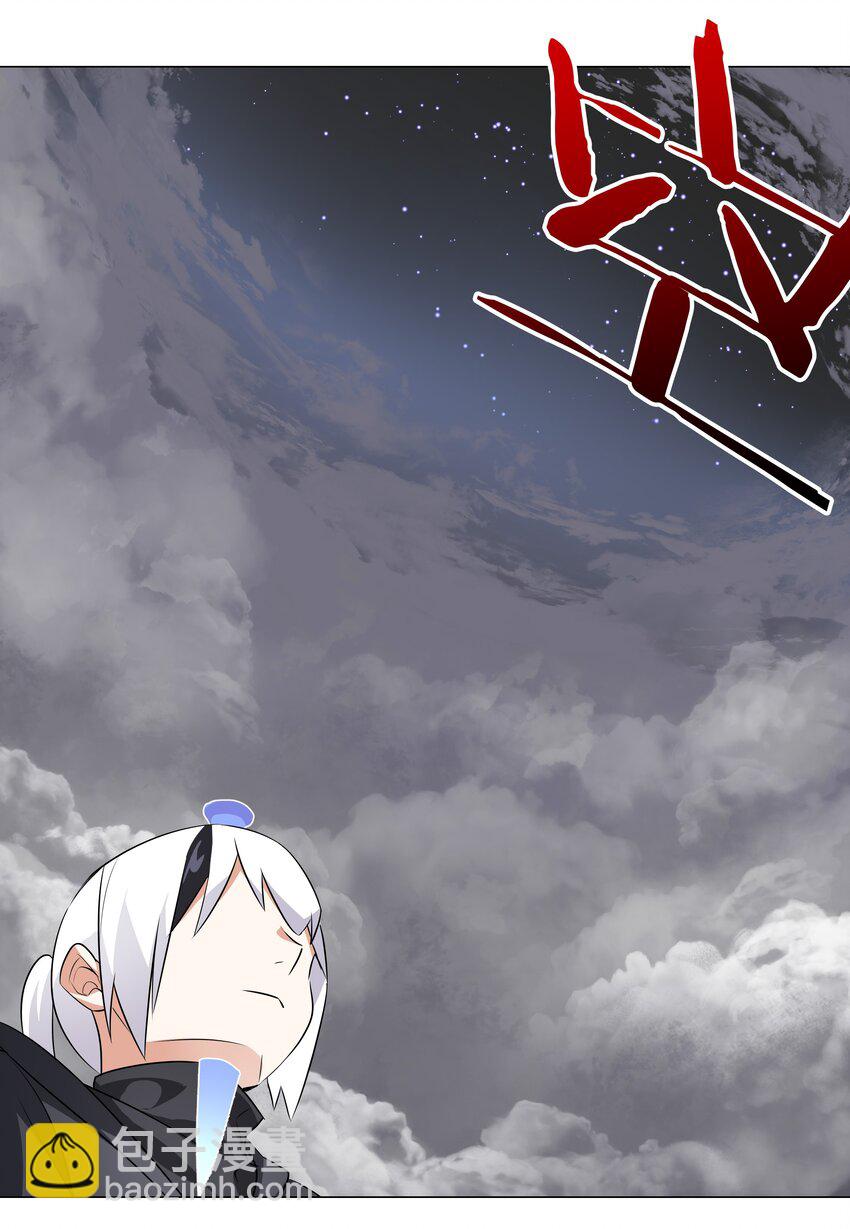 002 原地飞升这件事(1/2)-第2话