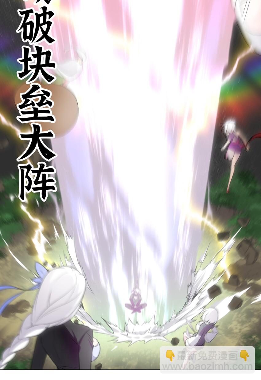 002 原地飞升这件事(1/2)-第2话