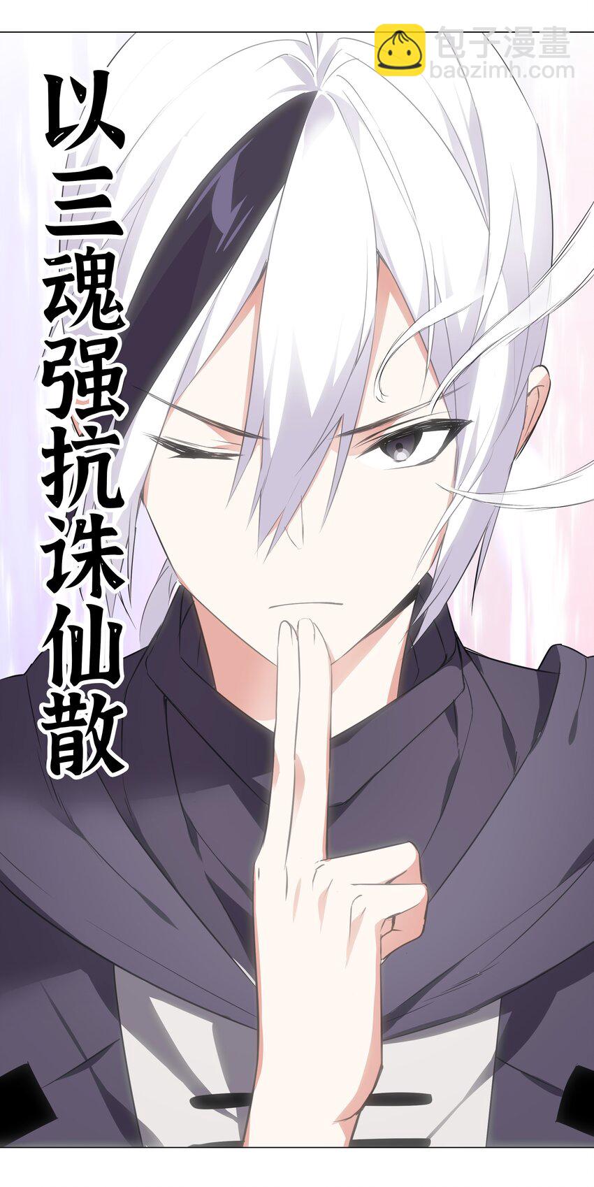 002 原地飞升这件事(1/2)-第2话