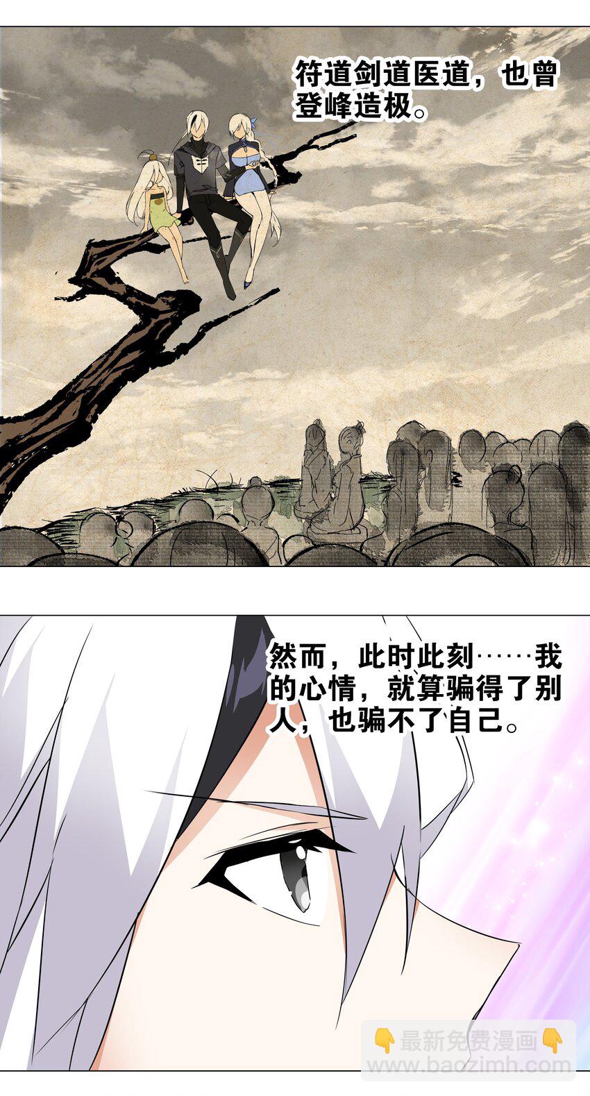 002 原地飞升这件事(1/2)-第2话