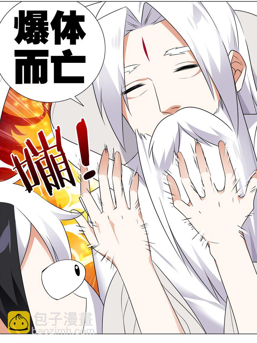 002 原地飞升这件事(1/2)-第2话