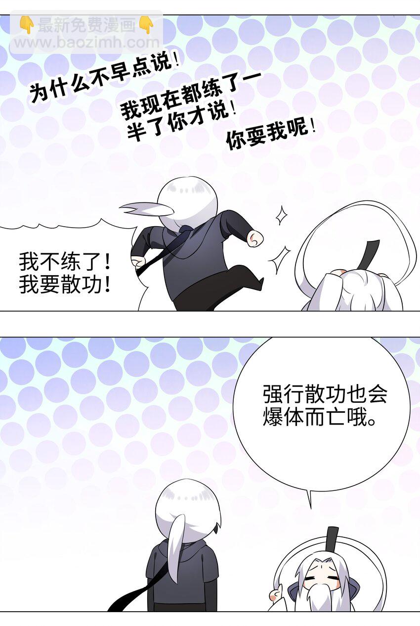 002 原地飞升这件事(1/2)-第2话