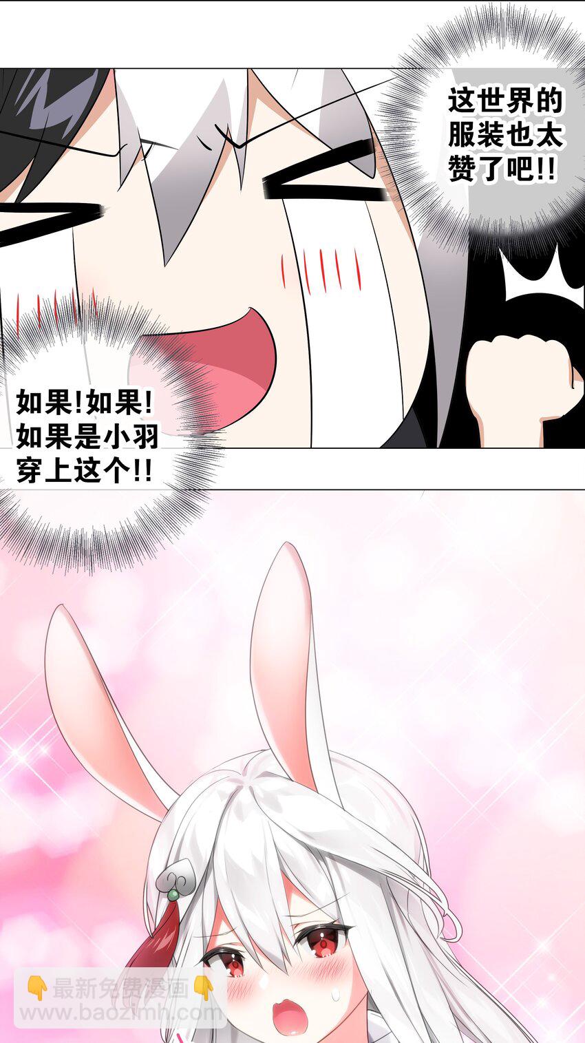 008 路小羽大危机!?(1/2)-第8话