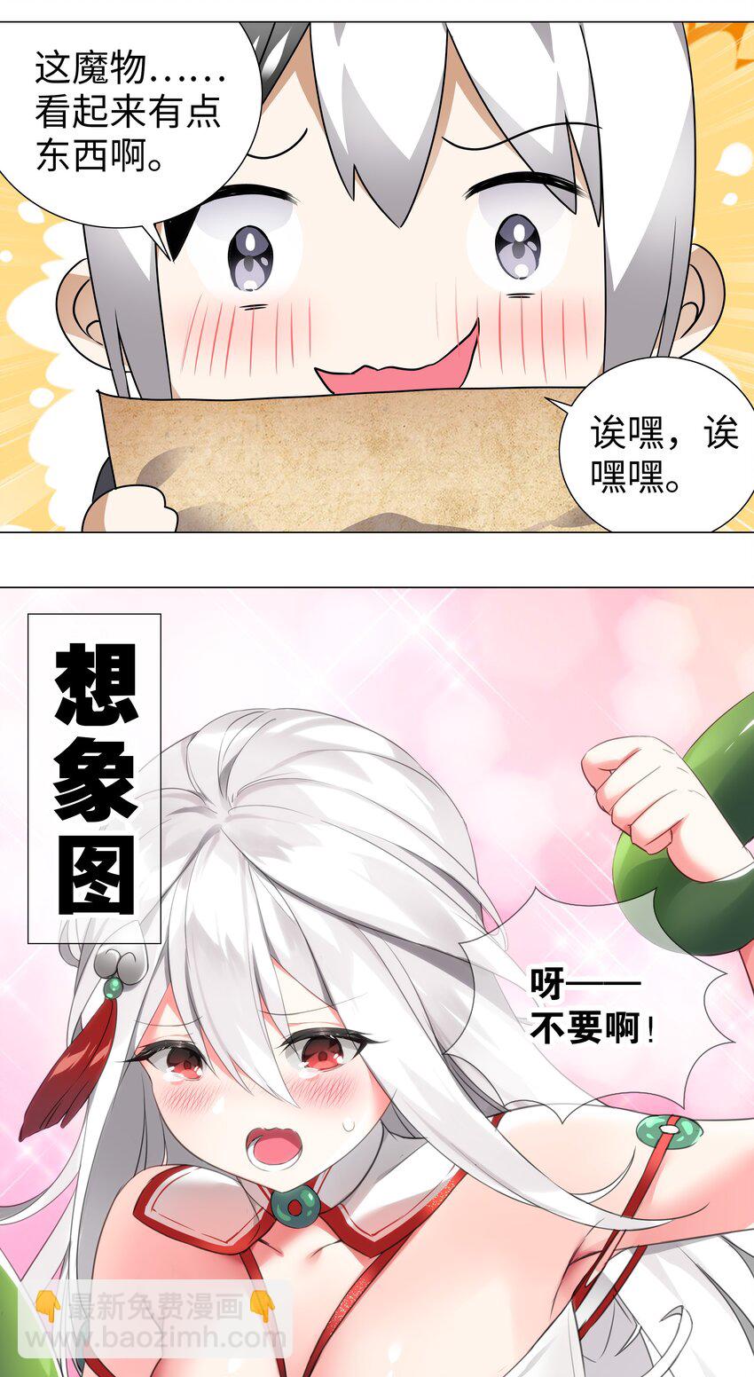 008 路小羽大危机!?(1/2)-第8话